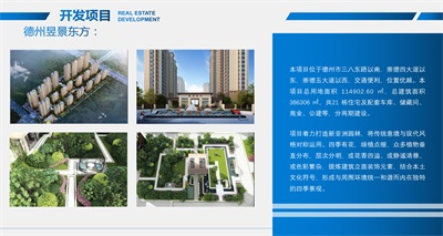 德州昱景东方